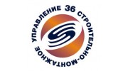 СМУ-36