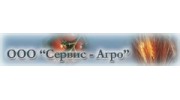 Сервис-Агро