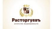 Расторгуевъ