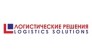 Логистические решения