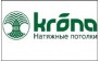 Потолки Крона