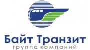 Байт-Транзит-Экспедиция