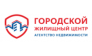 Городской Жилищный Центр