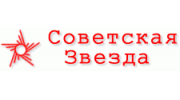 Советская звезда