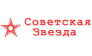 Советская звезда
