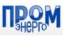 ПромЭнерго