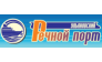 Ульяновский речной порт