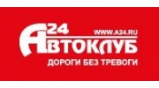 Автоклуб А24