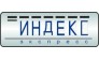 Индекс