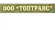 ТопТранс