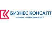Бизнес Консалт