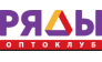Оптоклуб РЯДЫ
