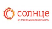 Центр медицинской косметологии Солнце
