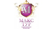 Макс-Тур