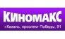 Киномакс в Южном, г. Казань