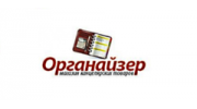 Органайзер-К