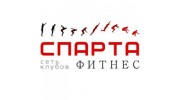 СПАРТА