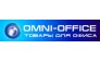Омни-офис