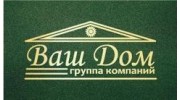 ВАШ ДОМ