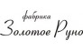 Фабрика Золотое Руно