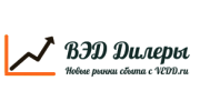 ВЭД Дилеры