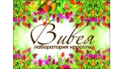 Вивея