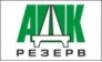 Автомобильно-дорожная компания Резерв
