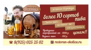 Пивной Дом Околица