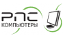 РПС