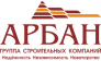 АРБАН