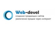 ВебДевел (Руководитель проекта Китаев А.)