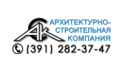 Архитектурно-Строительная Компания