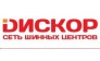 Дискор