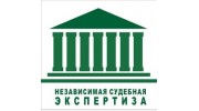 Независимая Судебная Экспертиза