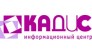 Кадис