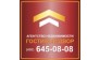 Гостиный двор, агентство недвижимости