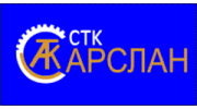 СТК Арслан