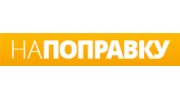 Напоправку.ру