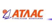 Атлас