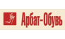 Арбат-обувь, сеть обувных салонов