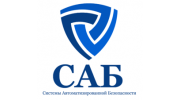 САБ Безопасность