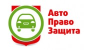 АвтоПравоЗащита