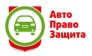 АвтоПравоЗащита