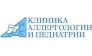 ММЦ Клиника аллергологии и педиатрии