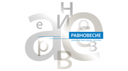 Консалтинговая группа РАВНОВЕСИЕ