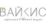 ВАЙКИС