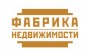 Агентство Фабрика Недвижимости