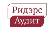 Ридэрс Аудит