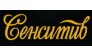СЕНСИТИВ, СПА САЛОН