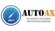 Авто Акс
